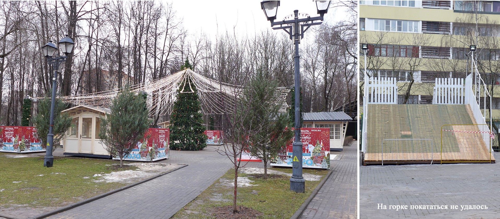 Бабушкинский парк: рождественская ярмарка и горка