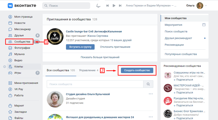 В левом меню нажать на слово “Сообщества”, затем нажать “Создать сообщество”